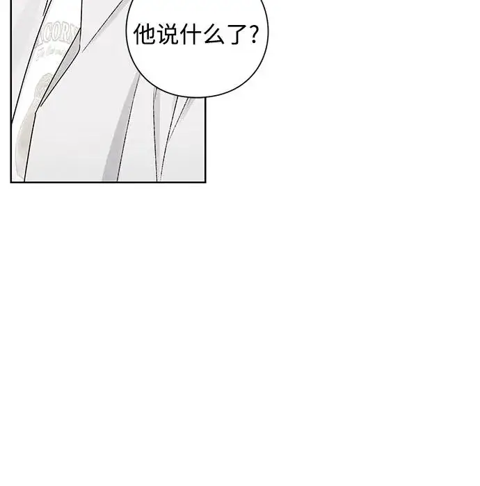 《青春启示录》第51话图24