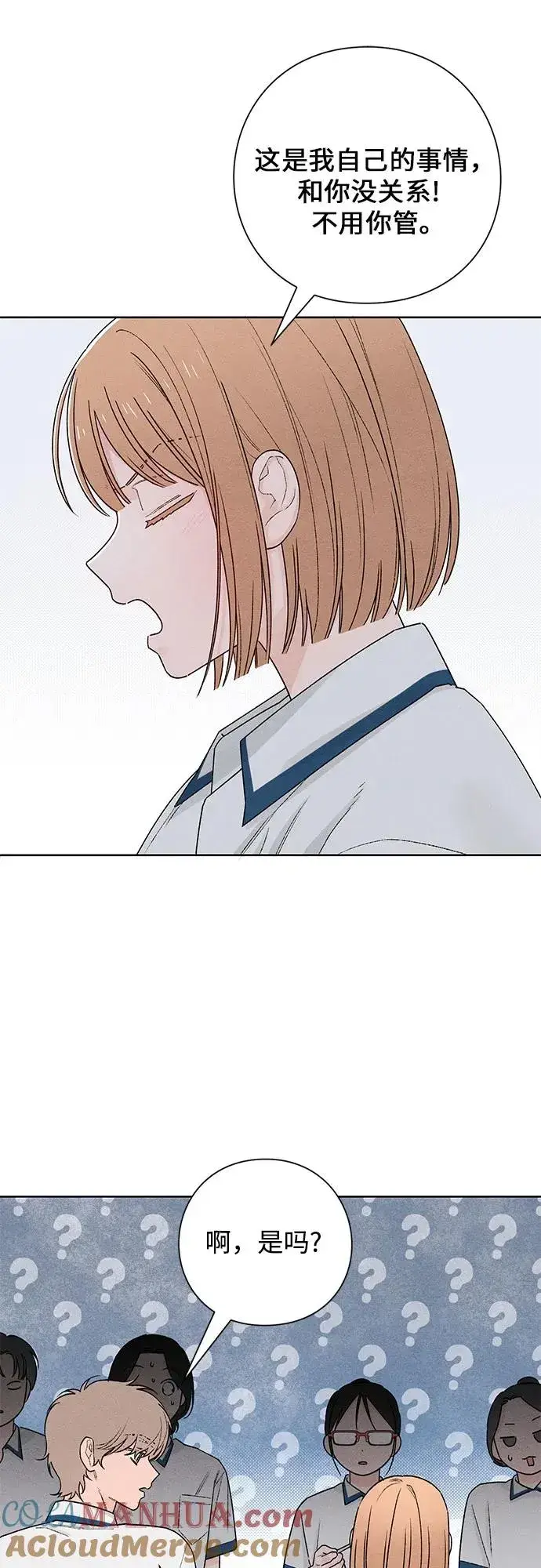 《青春启示录》第51话图25