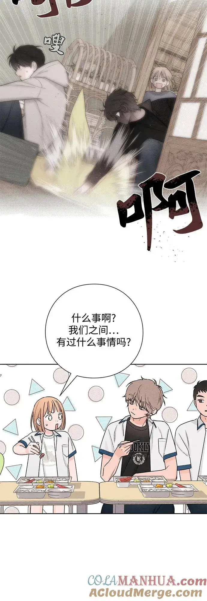 《青春启示录》第51话图31