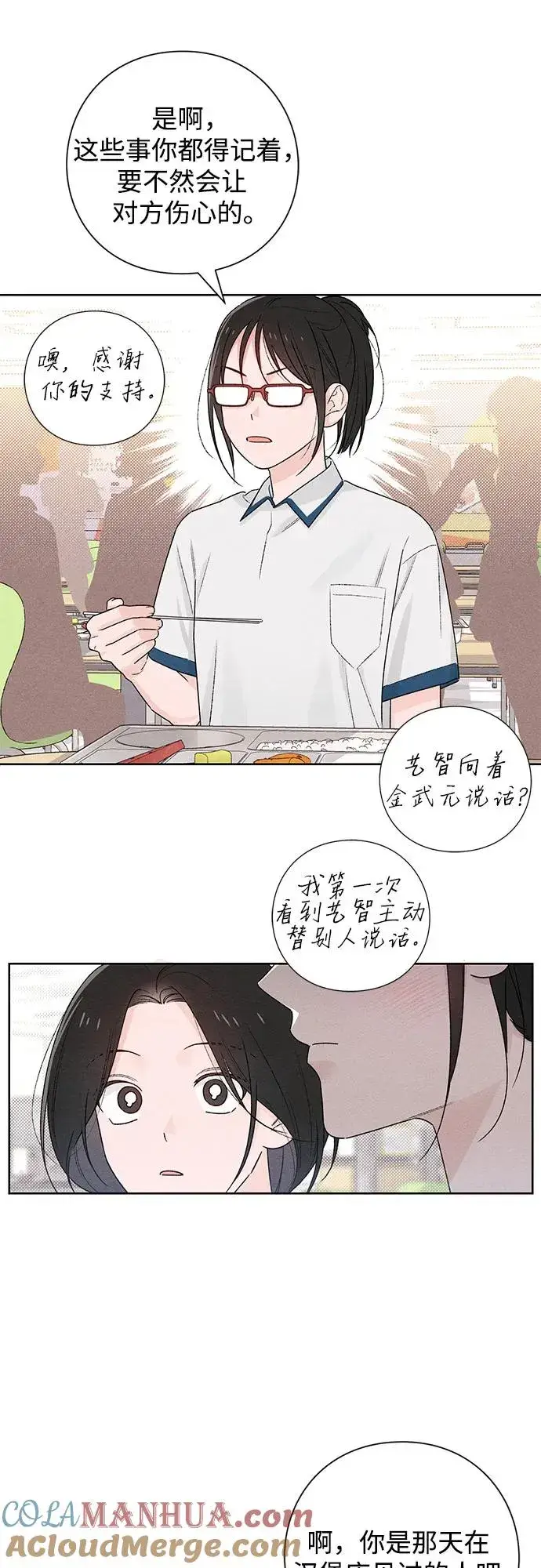 《青春启示录》第51话图34