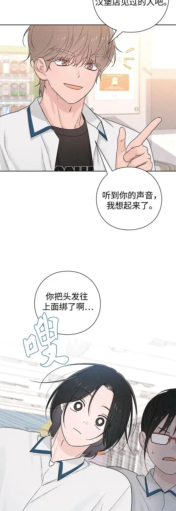 《青春启示录》第51话图35