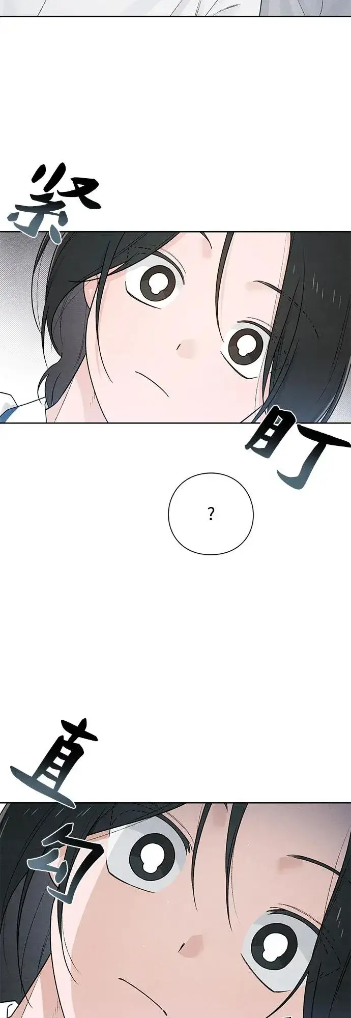 《青春启示录》第51话图36