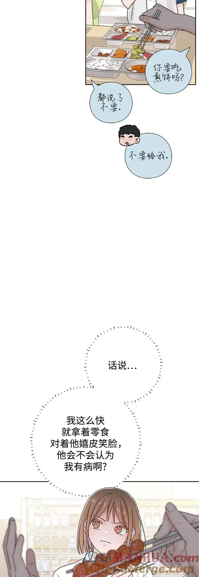 《青春启示录》第51话图40