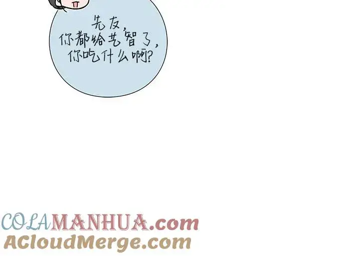 《青春启示录》第51话图43