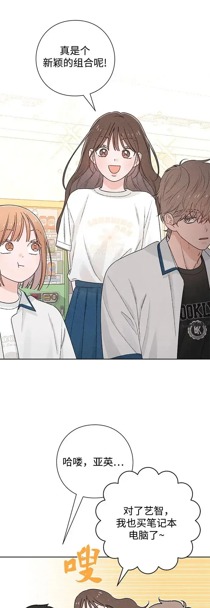 《青春启示录》第51话图44