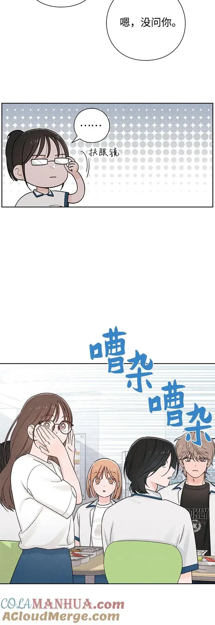《青春启示录》第51话图46