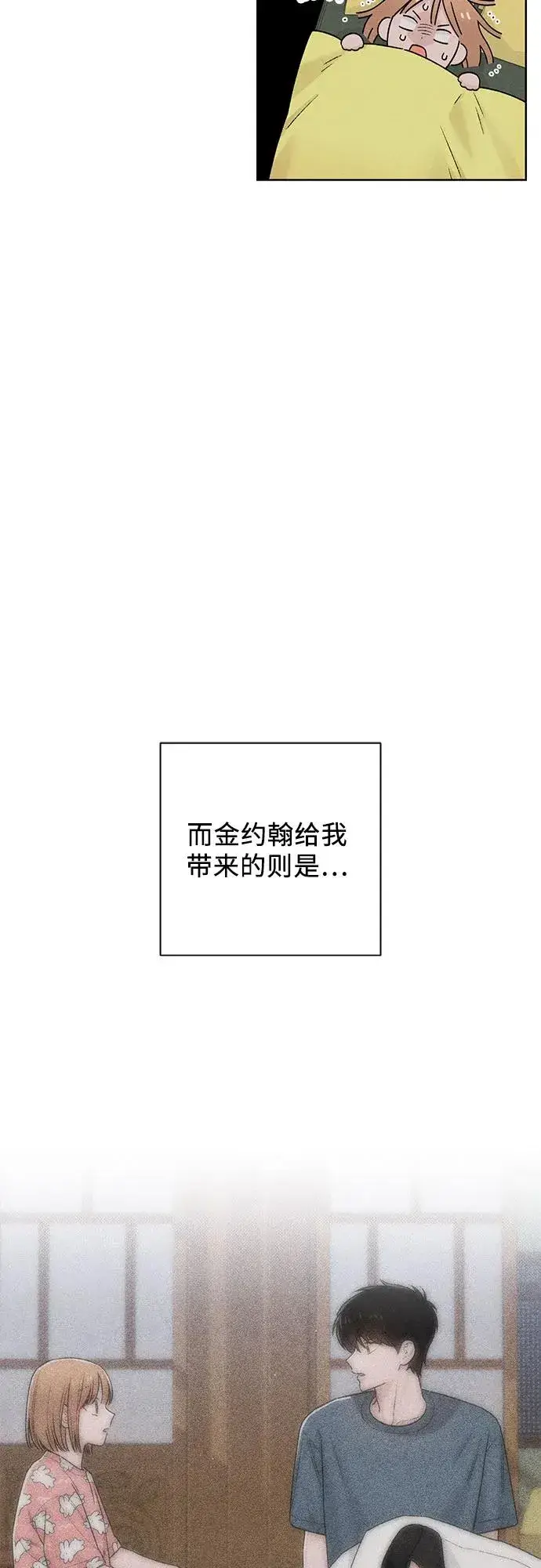 《青春启示录》第51话图5