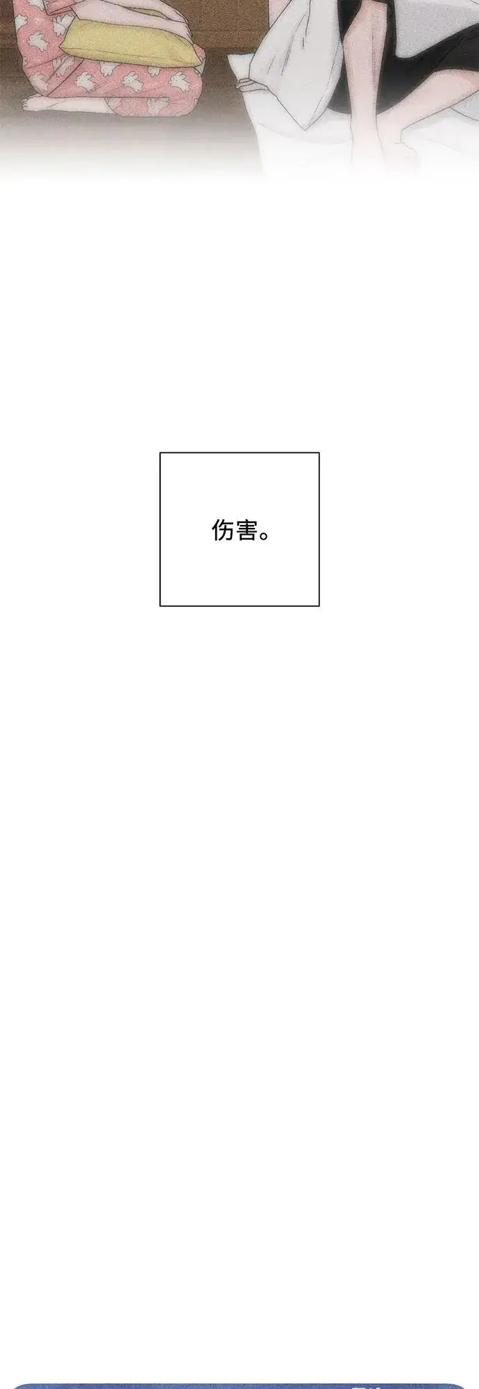 《青春启示录》第51话图6
