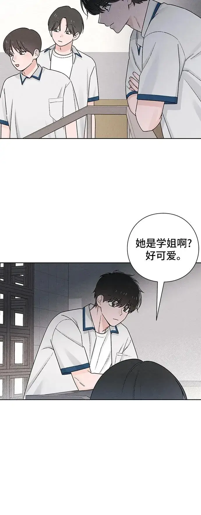 《青春启示录》第52话图17