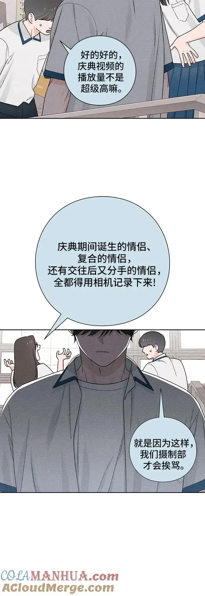 《青春启示录》第52话图28