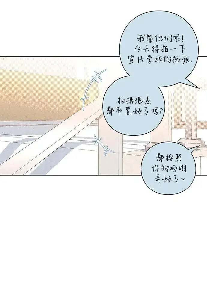 《青春启示录》第52话图29