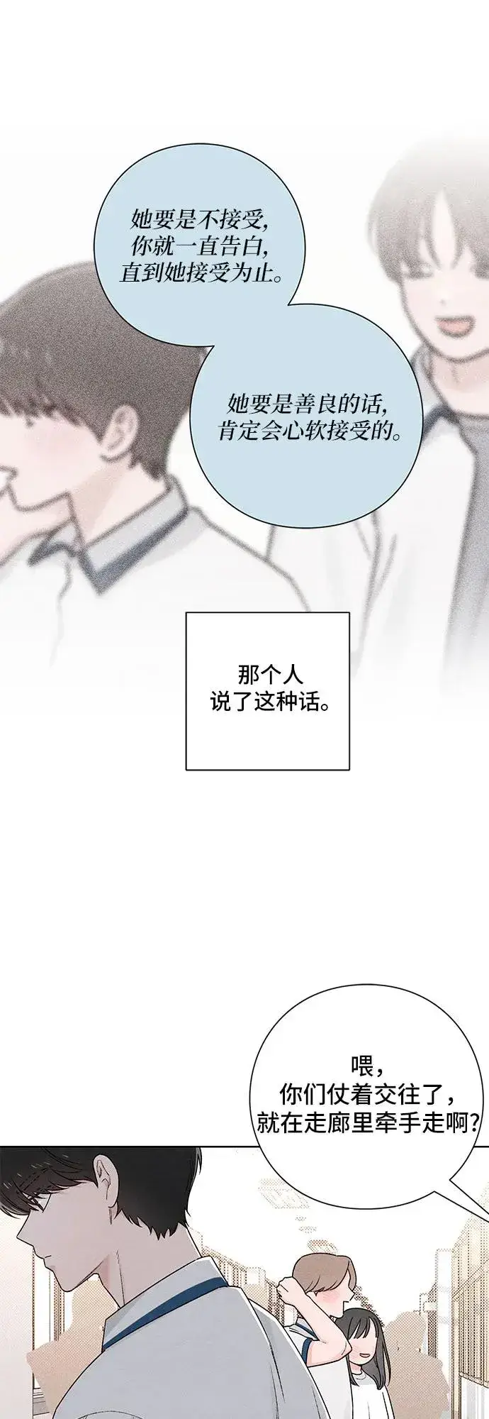 《青春启示录》第52话图30
