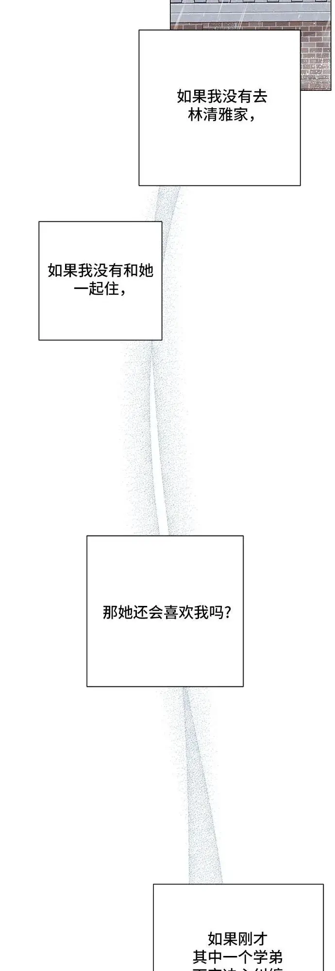 《青春启示录》第52话图33