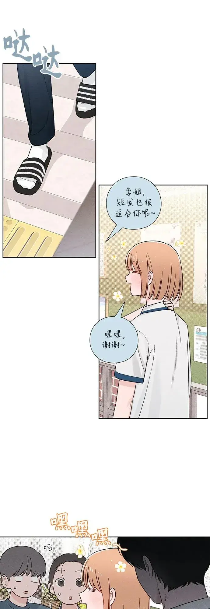 《青春启示录》第52话图38