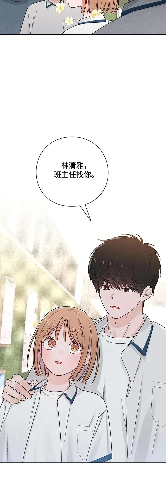《青春启示录》第52话图39