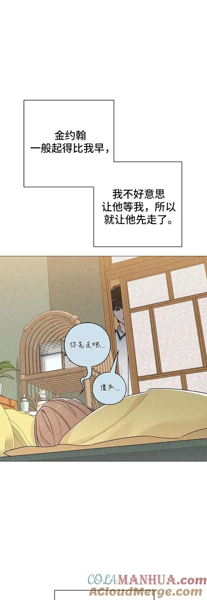 《青春启示录》第52话图4