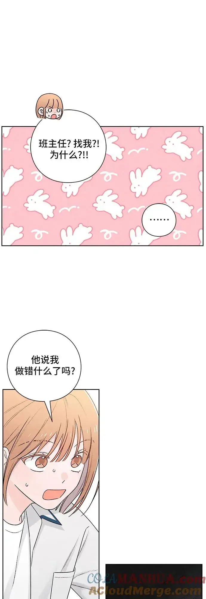 《青春启示录》第52话图40