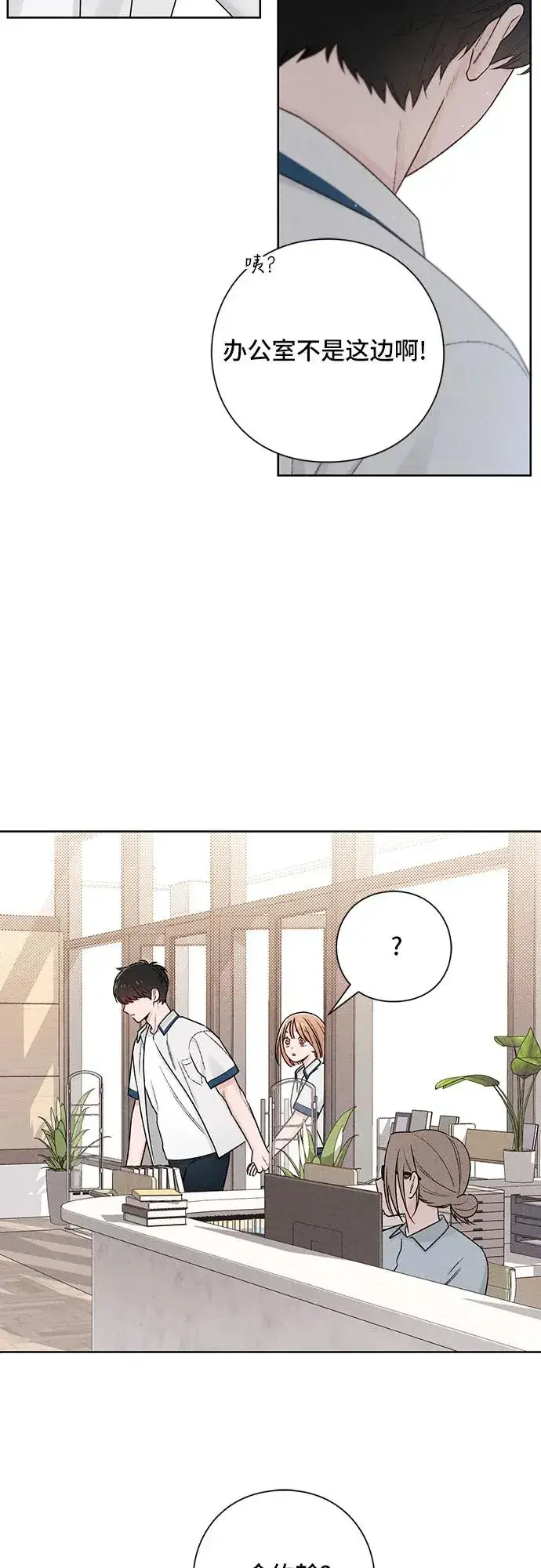 《青春启示录》第52话图41