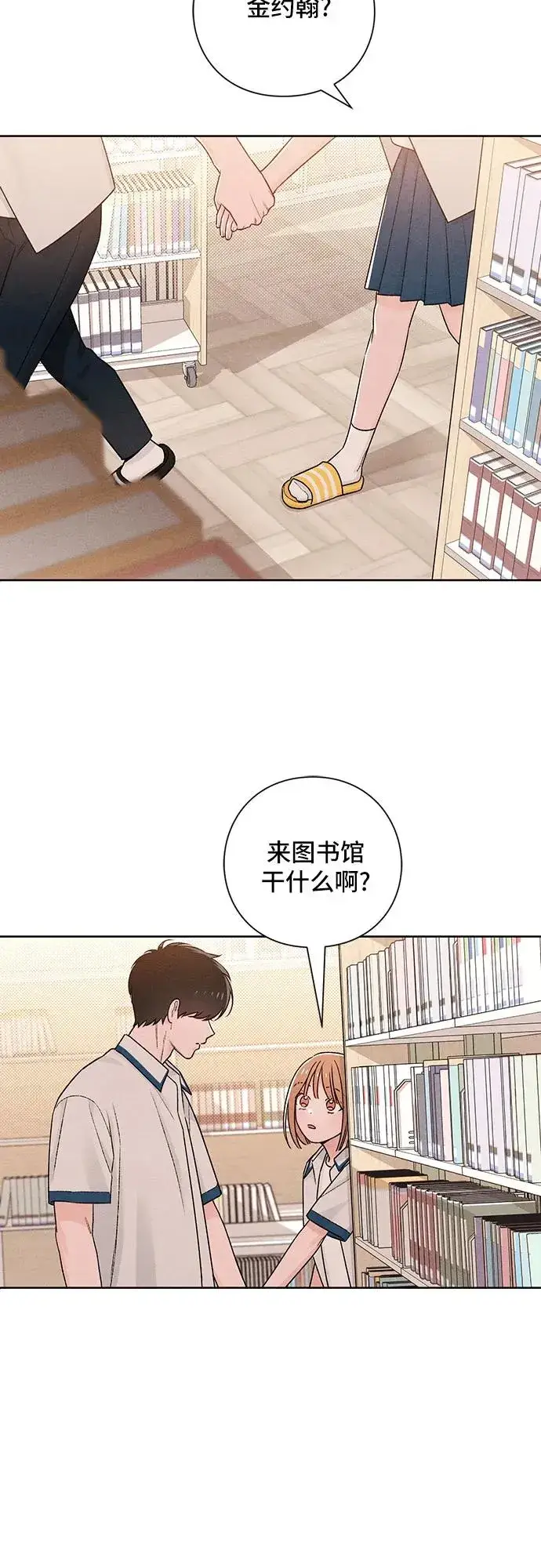 《青春启示录》第52话图42