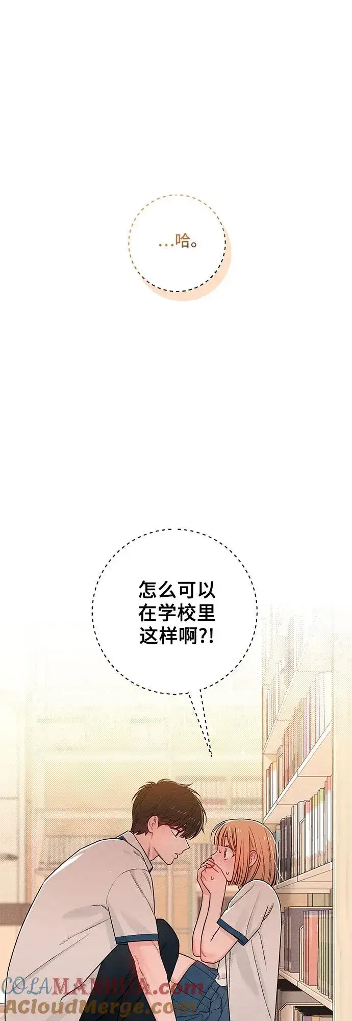 《青春启示录》第52话图46