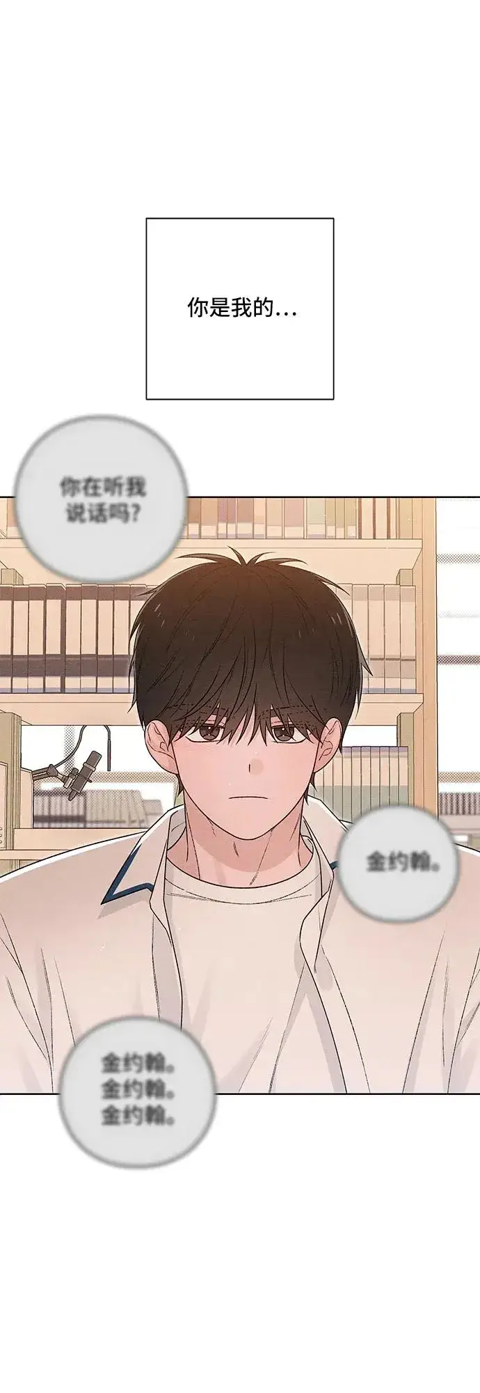 《青春启示录》第52话图51