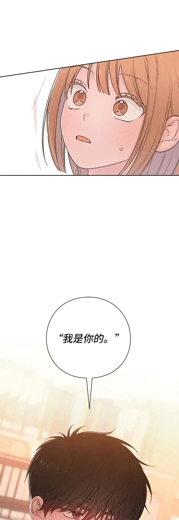 《青春启示录》第52话图53