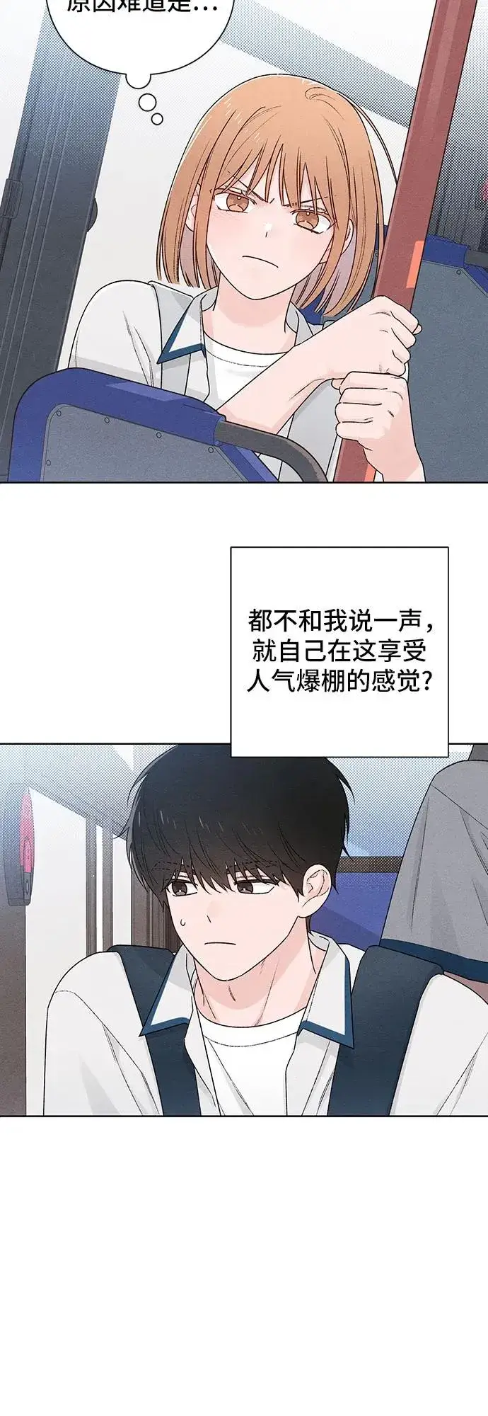 《青春启示录》第52话图6