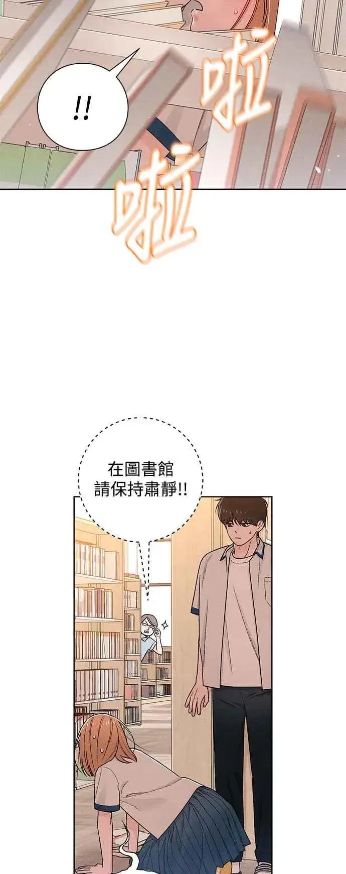 《青春启示录》第53话图11