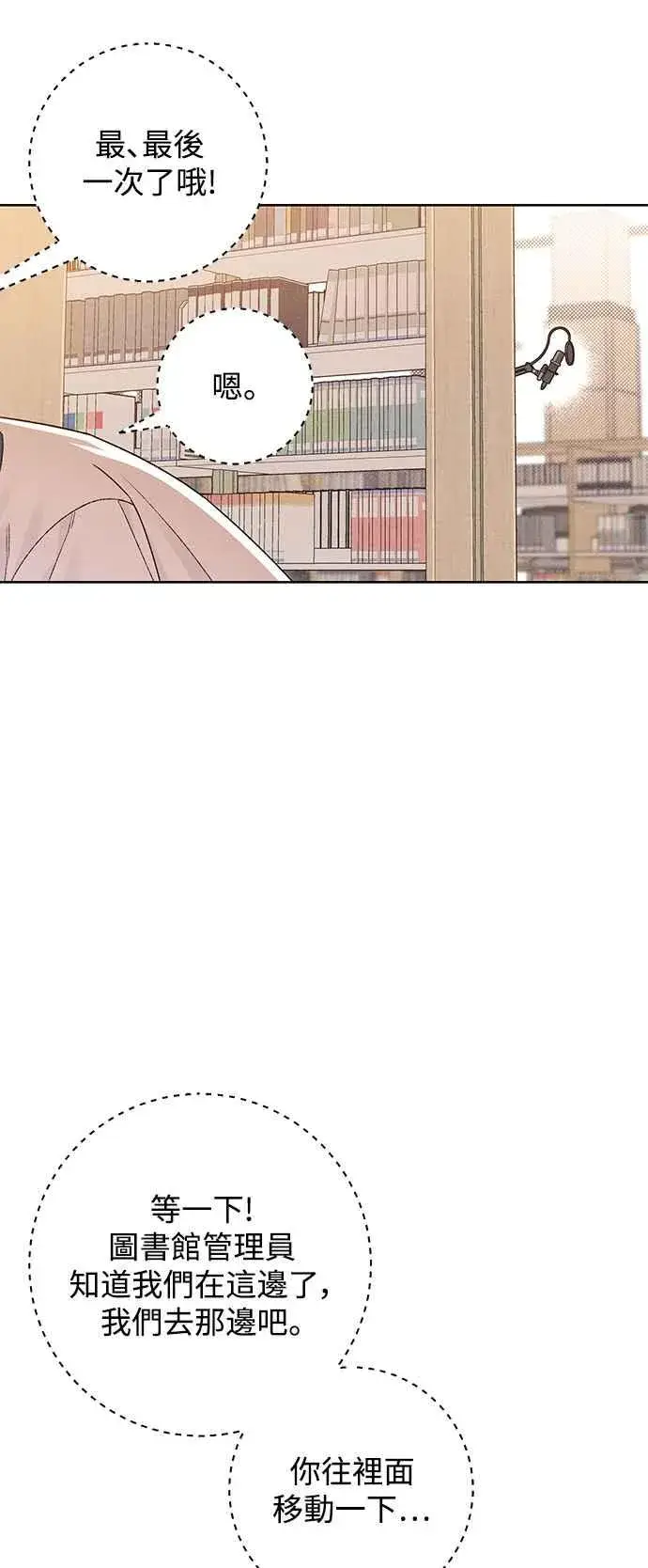 《青春启示录》第53话图14