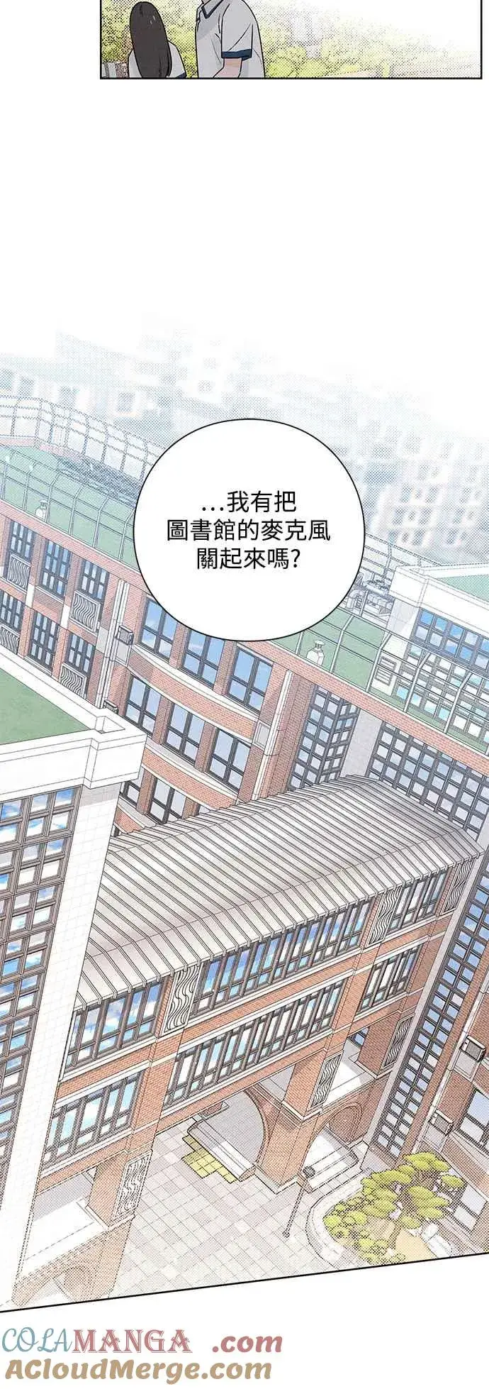 《青春启示录》第53话图22