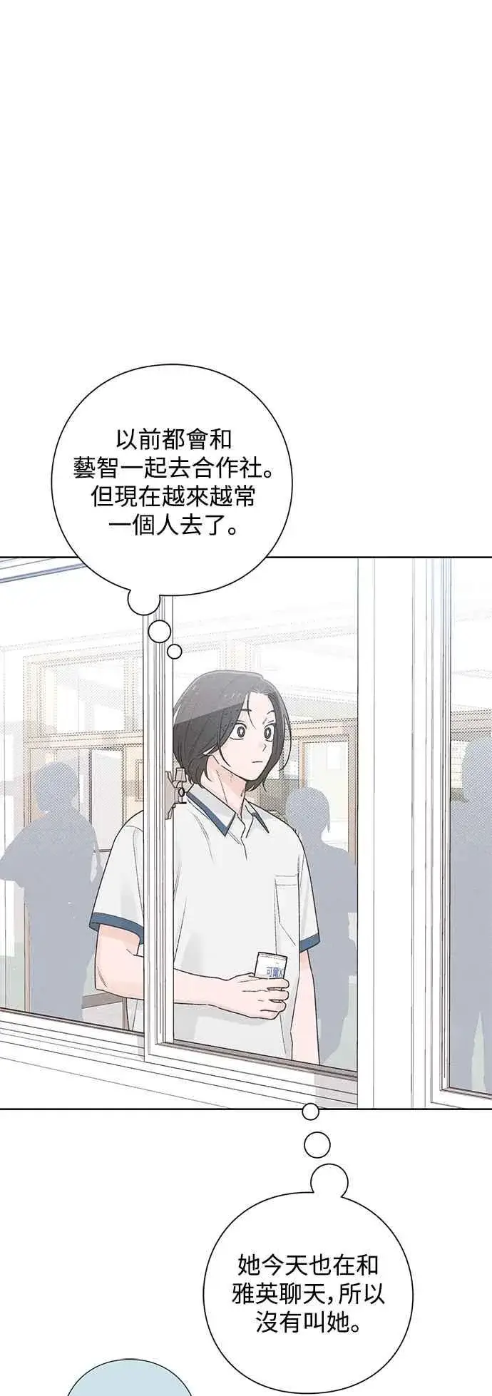 《青春启示录》第53话图23