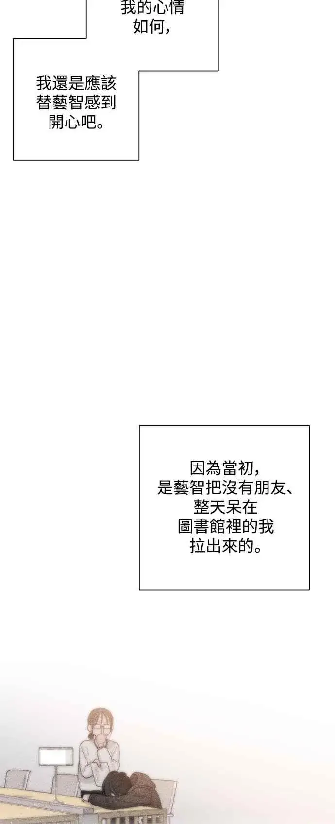 《青春启示录》第53话图26
