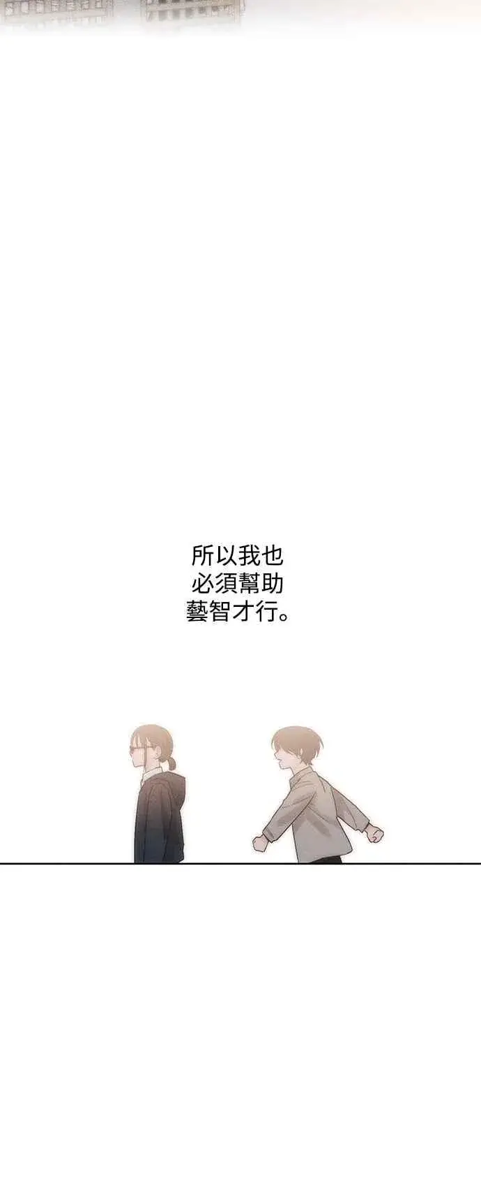 《青春启示录》第53话图27
