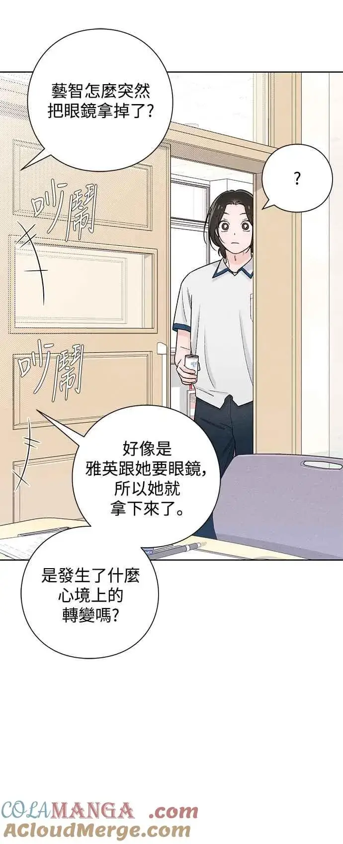 《青春启示录》第53话图28