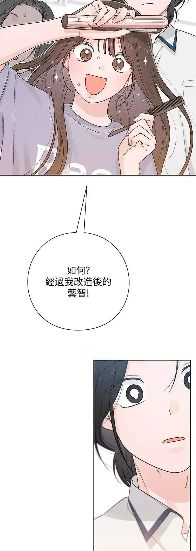 《青春启示录》第53话图30