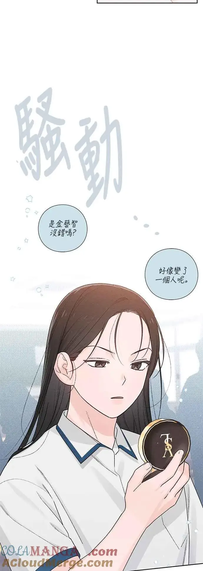 《青春启示录》第53话图31
