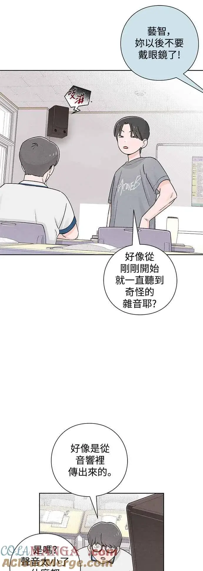 《青春启示录》第53话图34
