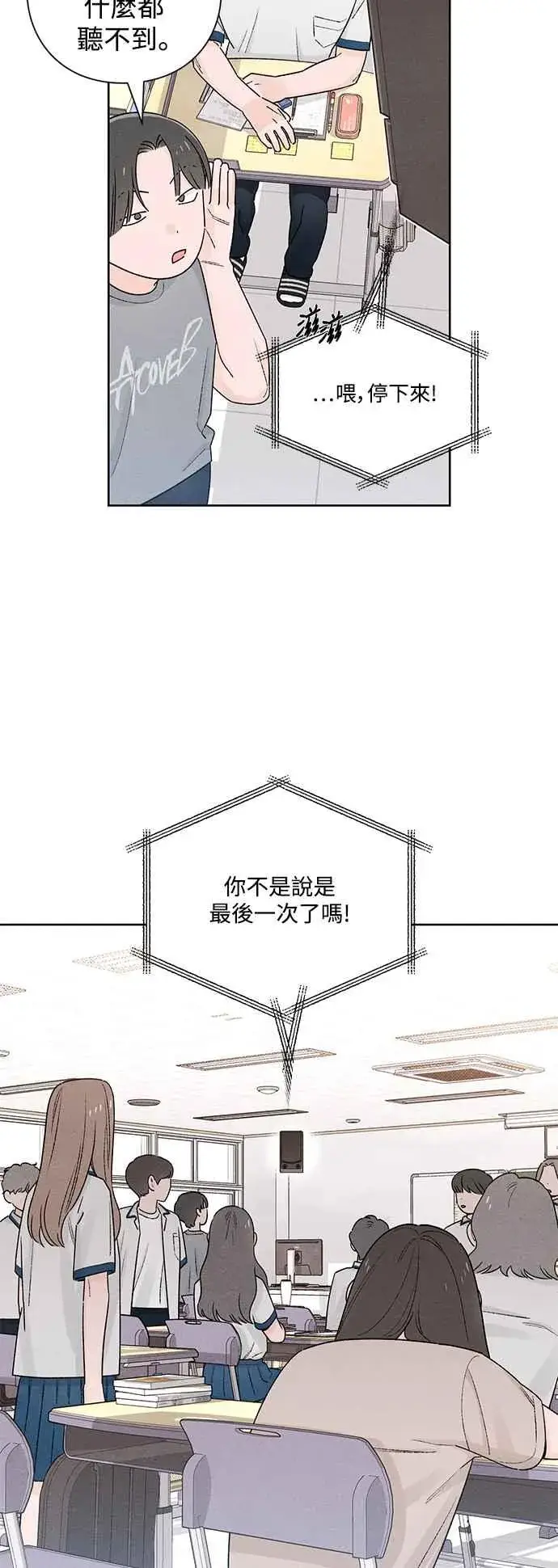 《青春启示录》第53话图35