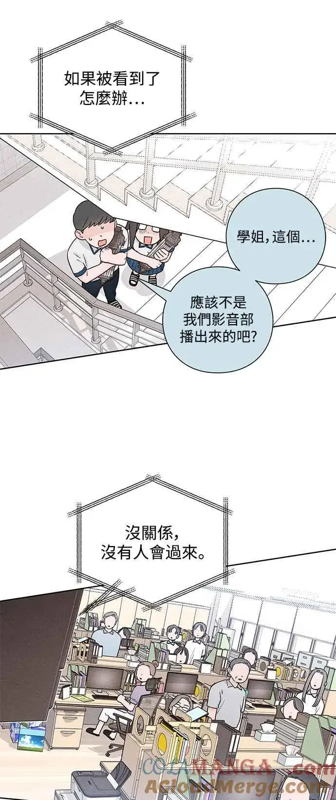 《青春启示录》第53话图37