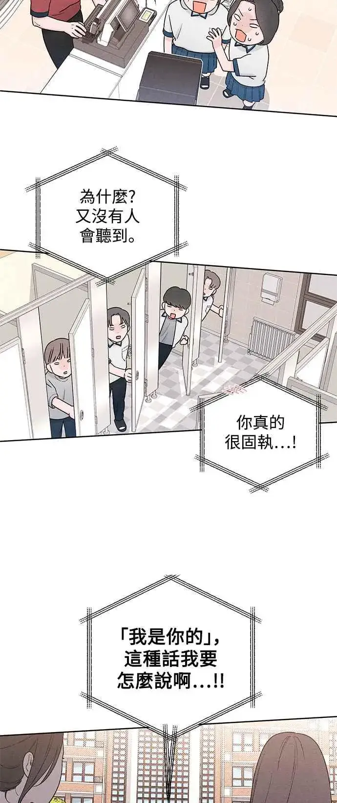 《青春启示录》第53话图39