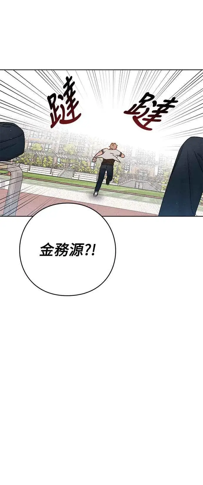 《青春启示录》第53话图41