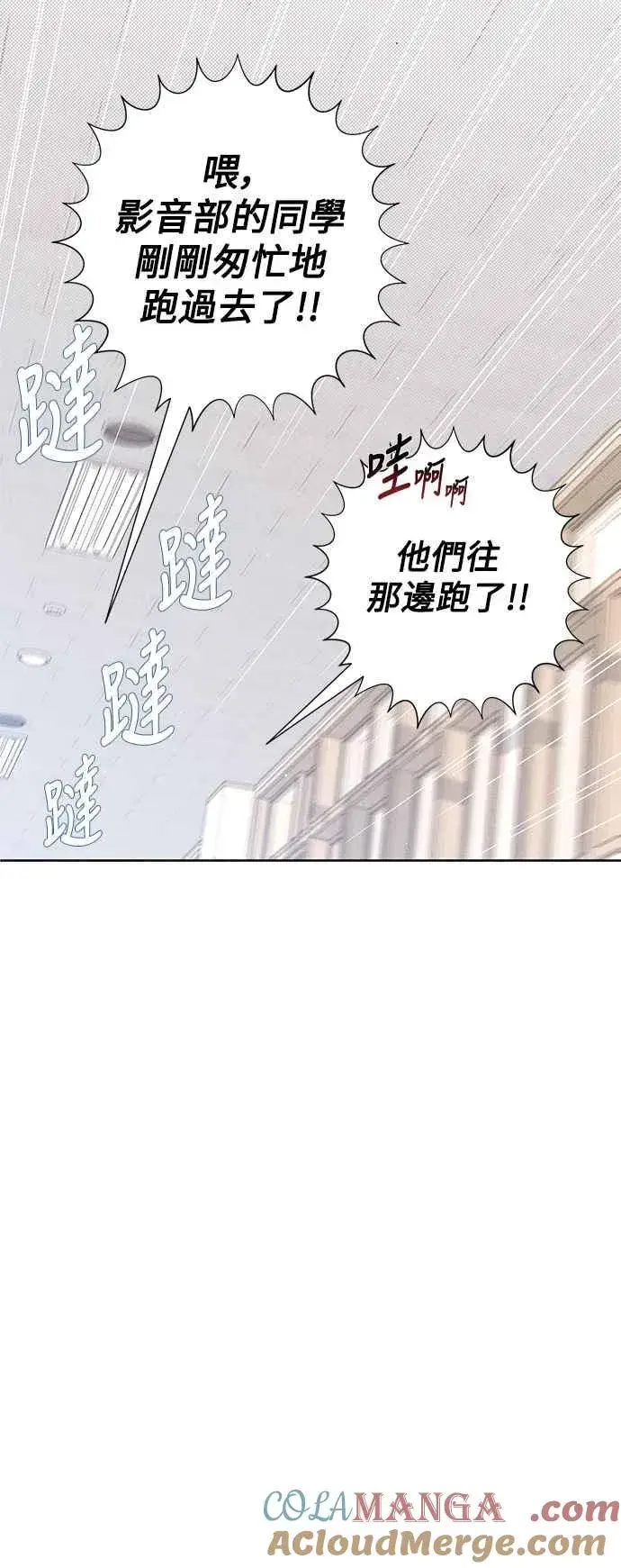 《青春启示录》第53话图43