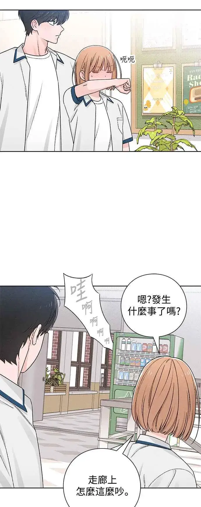 《青春启示录》第53话图44