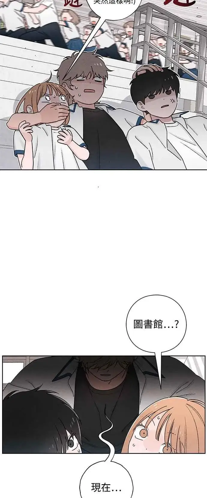 《青春启示录》第53话图47