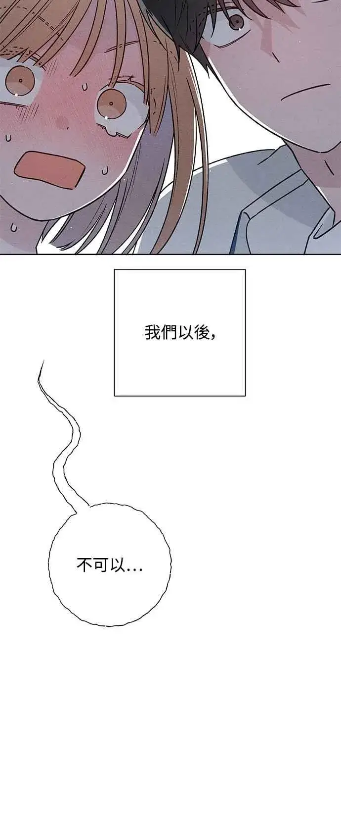 《青春启示录》第53话图50
