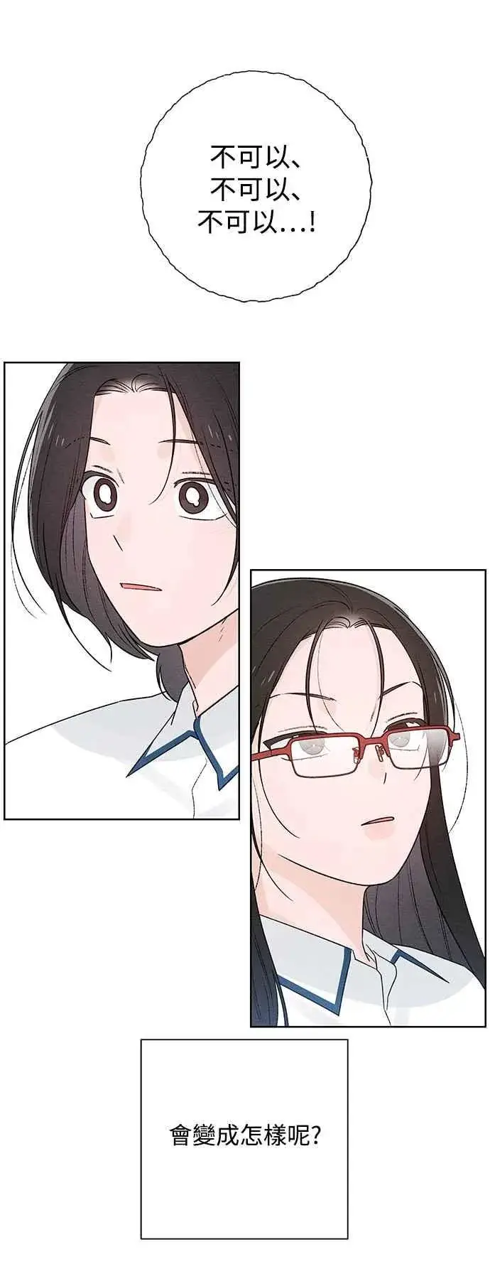 《青春启示录》第53话图51