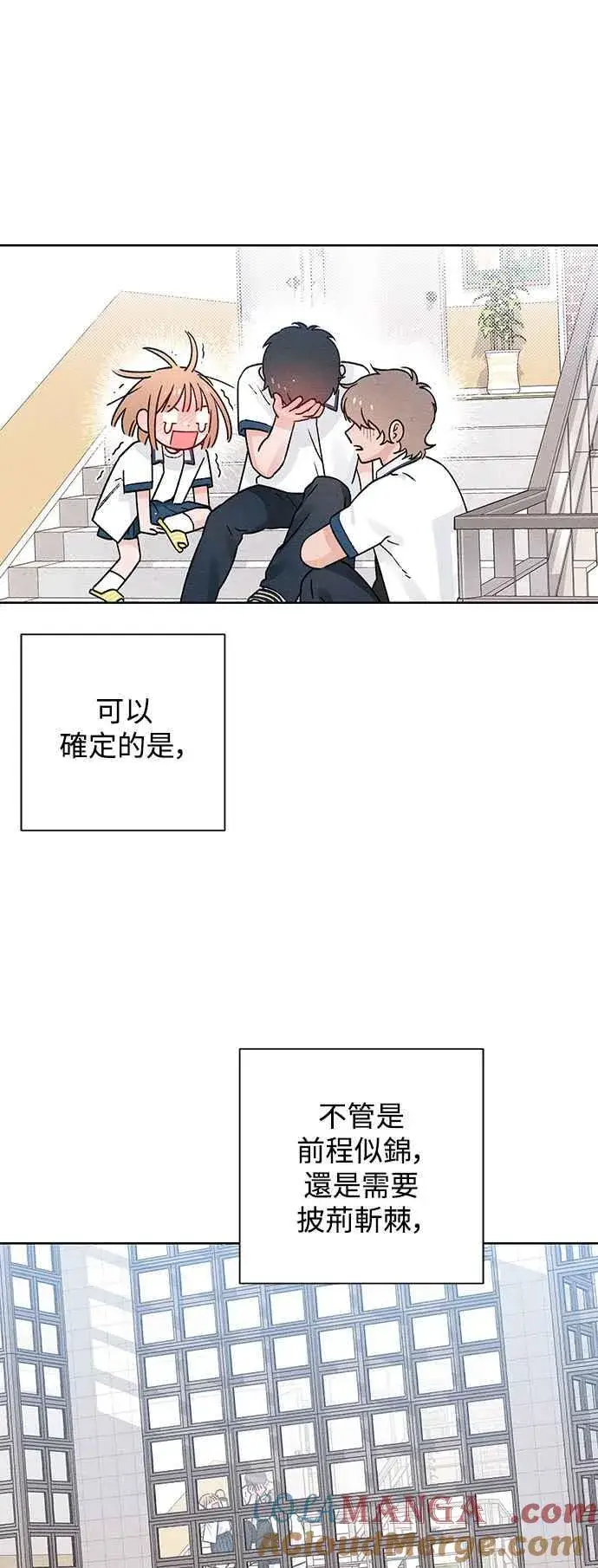 《青春启示录》第53话图52