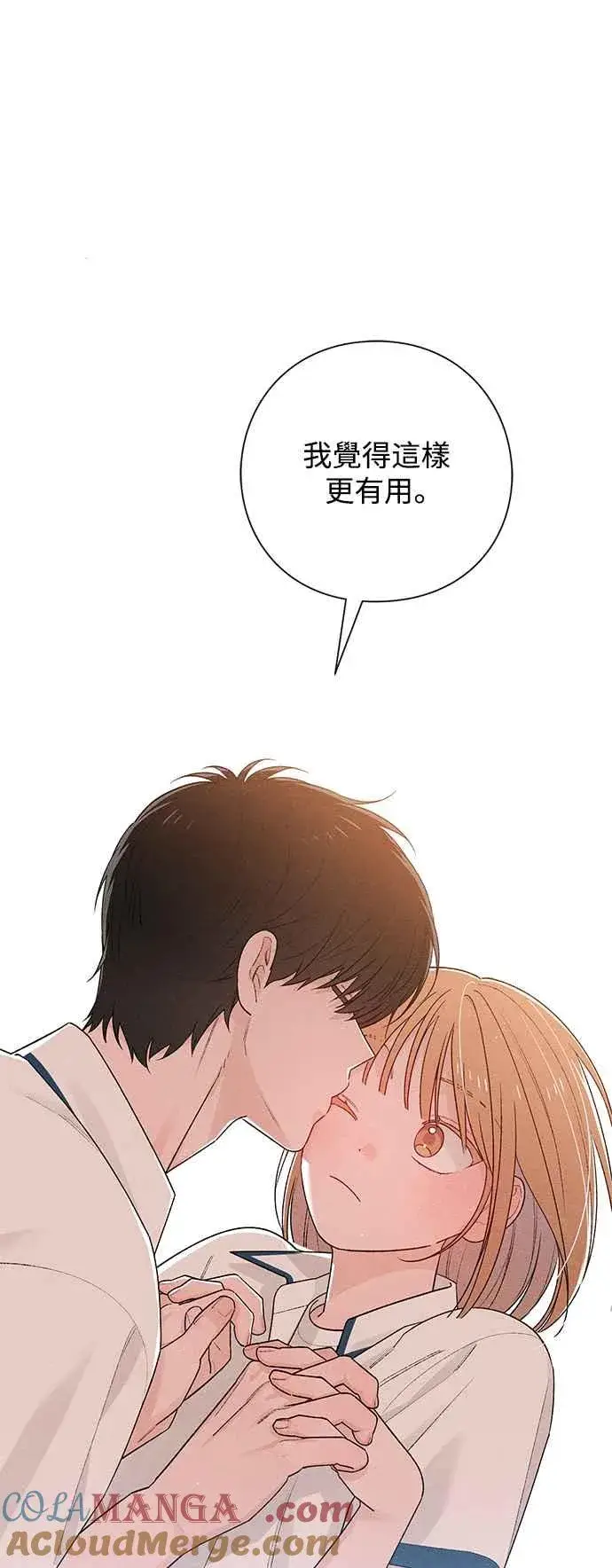 《青春启示录》第53话图7
