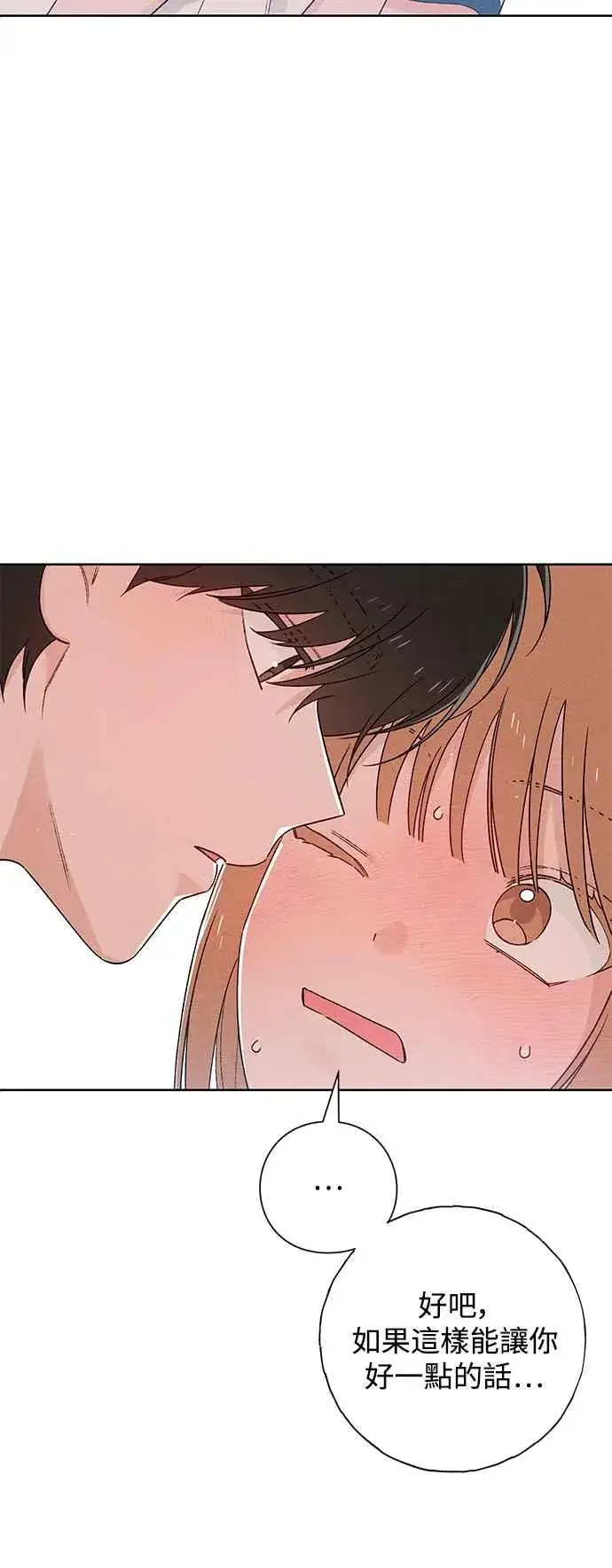 《青春启示录》第53话图8