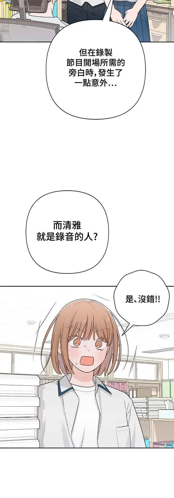 《青春启示录》第54话图11